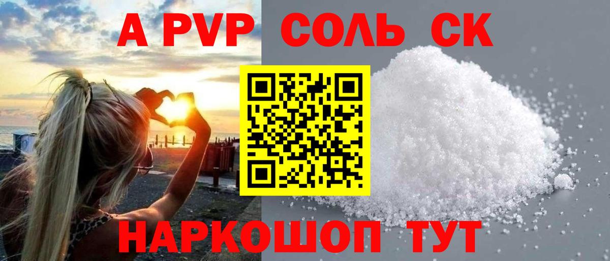 А ПВП СК КРИС Моздок