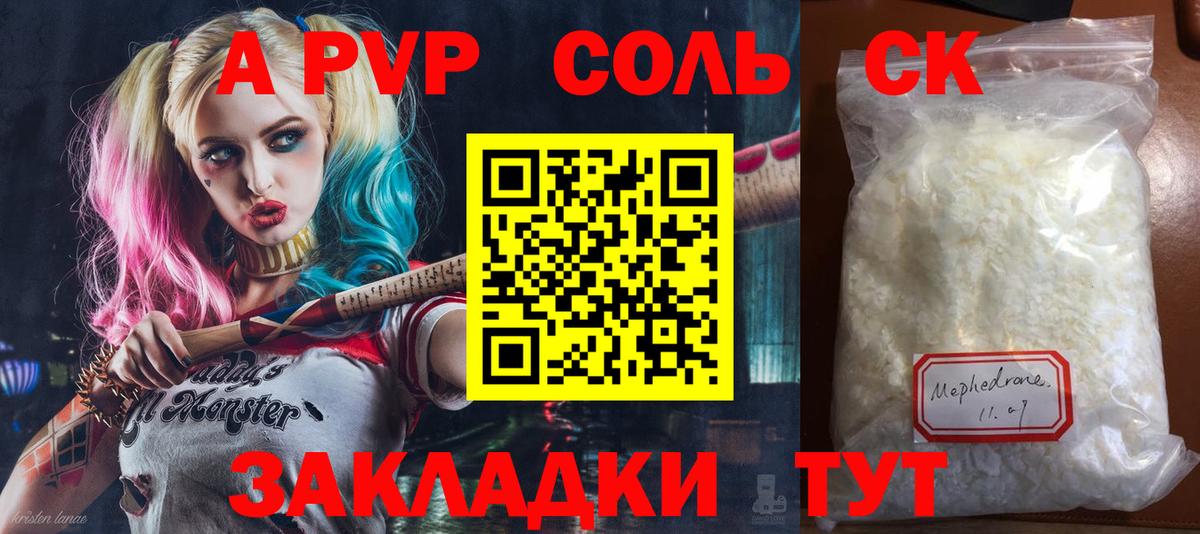 как найти наркотики  Вход с VPN  Alpha PVP мука  Моздок  Альфа ПВП кристаллы 