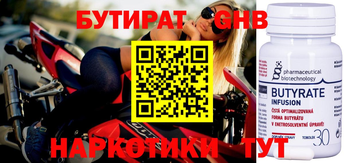 Моздок  Бутират Butirat  Вход с VPN 