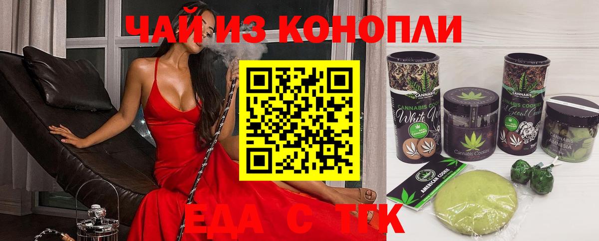 Печенье с ТГК конопля Моздок