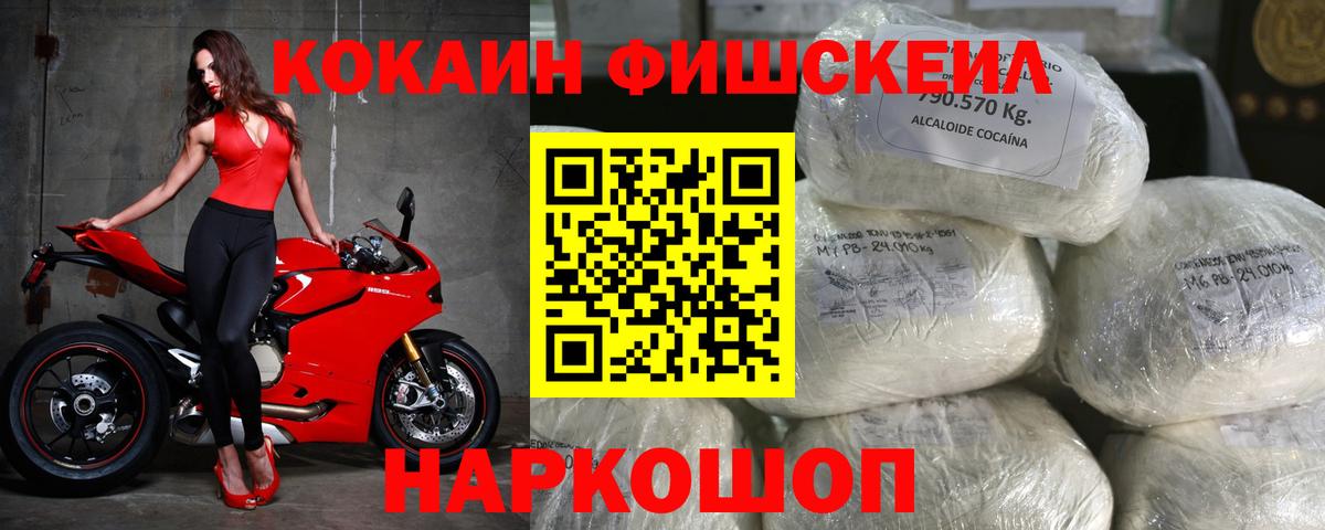 Моздок  КОКАИН 99%  COCAIN 97%  Вход с VPN 