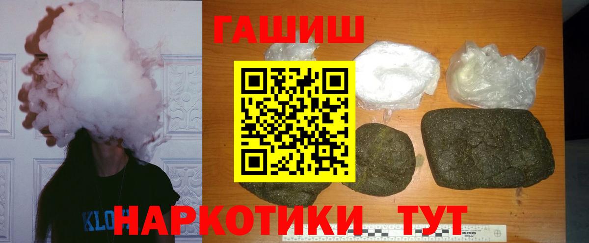 ГАШ 40% ТГК  ГАШИШ гарик  Моздок  ГАШИШ  Вход с VPN 
