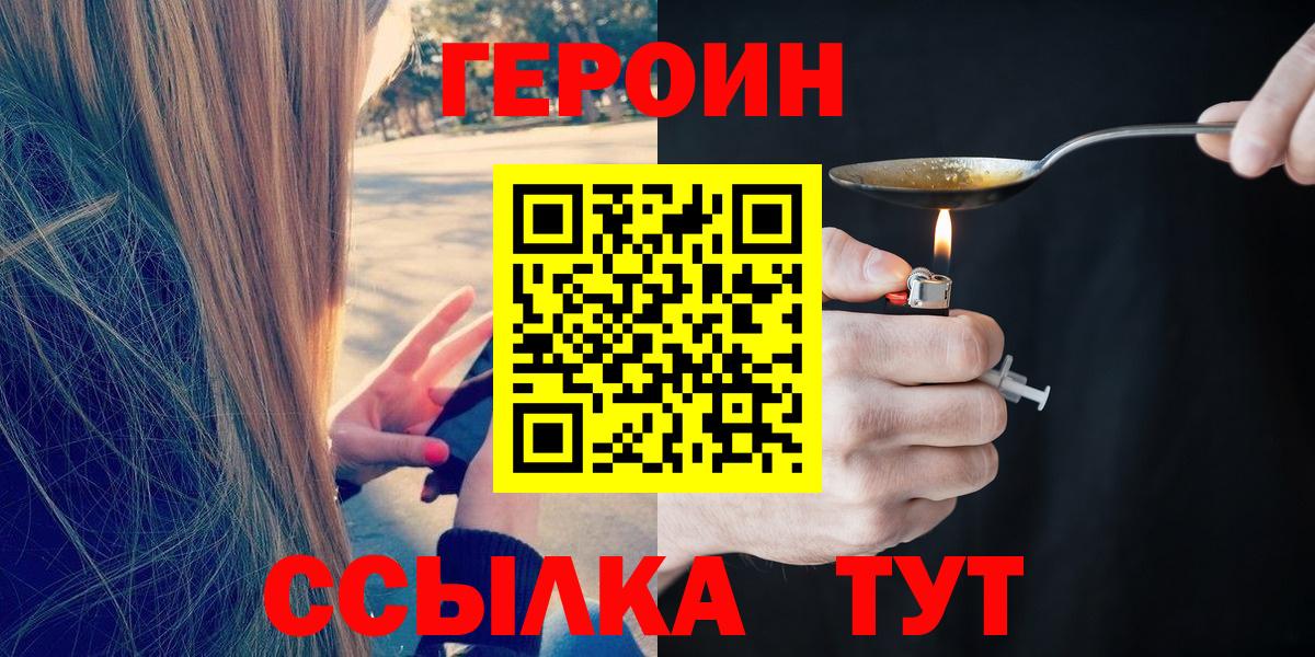 Моздок  Героин хмурый  Вход с VPN 
