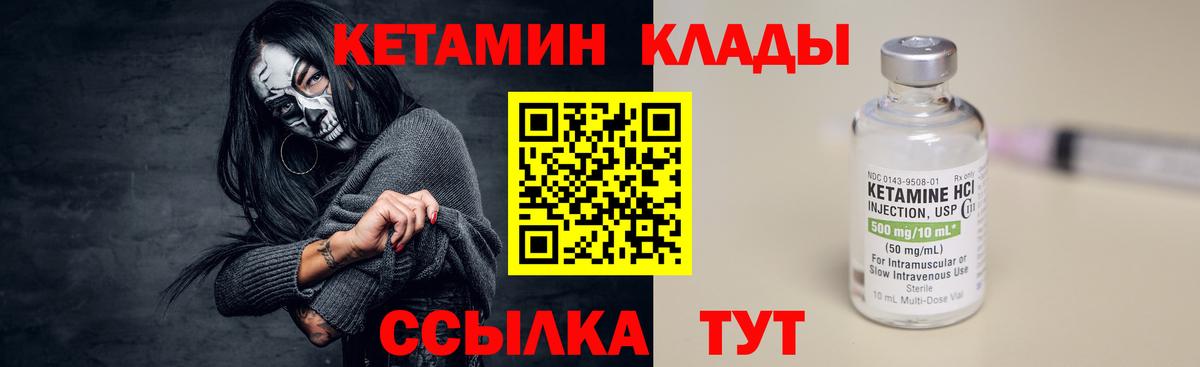 Моздок  Кетамин ketamine  Кетамин VHQ  Вход с VPN 