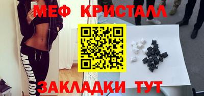 прущие крисы Донецк