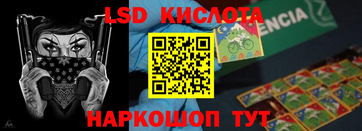 LSD-25 экстази ecstasy Моздок