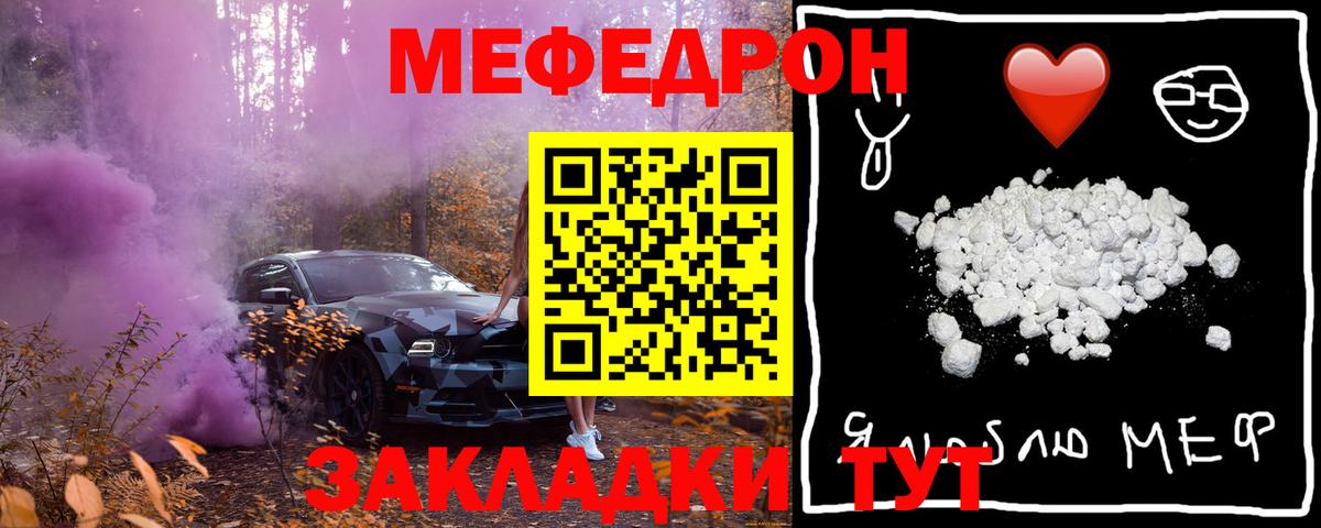 МЕФ mephedrone  Вход с VPN  МЕФ  Меф  хочу наркоту  Моздок  МЯУ-МЯУ мяу мяу 