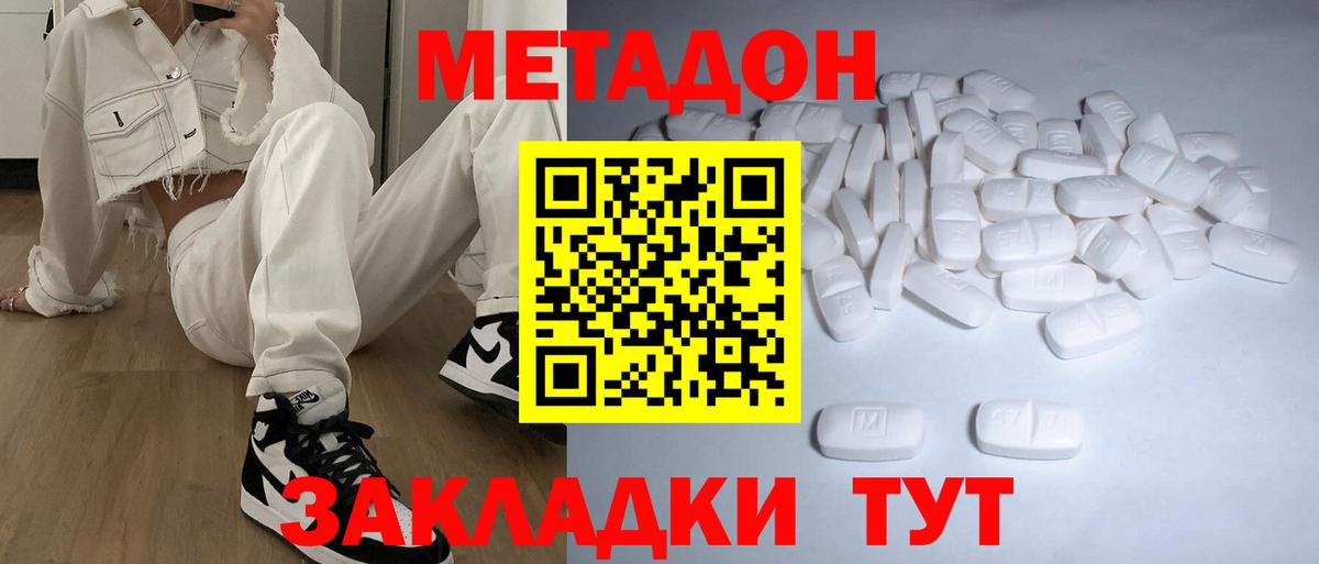 OMG tor  Вход с VPN  Моздок  МЕТАДОН мёд  МЕТАДОН methadone 