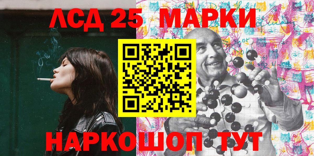 Моздок  Марки 25I-NBOMe 1,8мг  Вход с VPN 