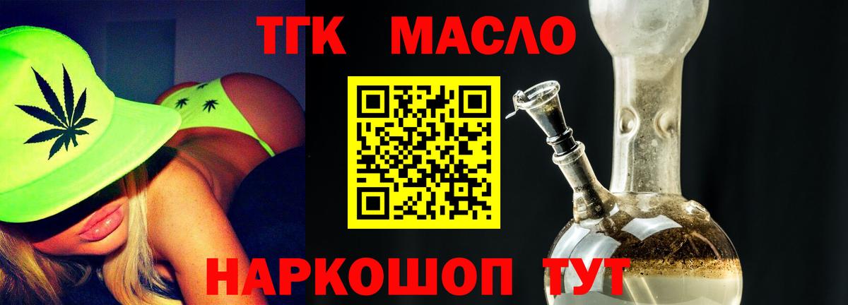 Моздок  ТГК вейп с тгк  Вход с VPN  Дистиллят ТГК вейп с тгк 