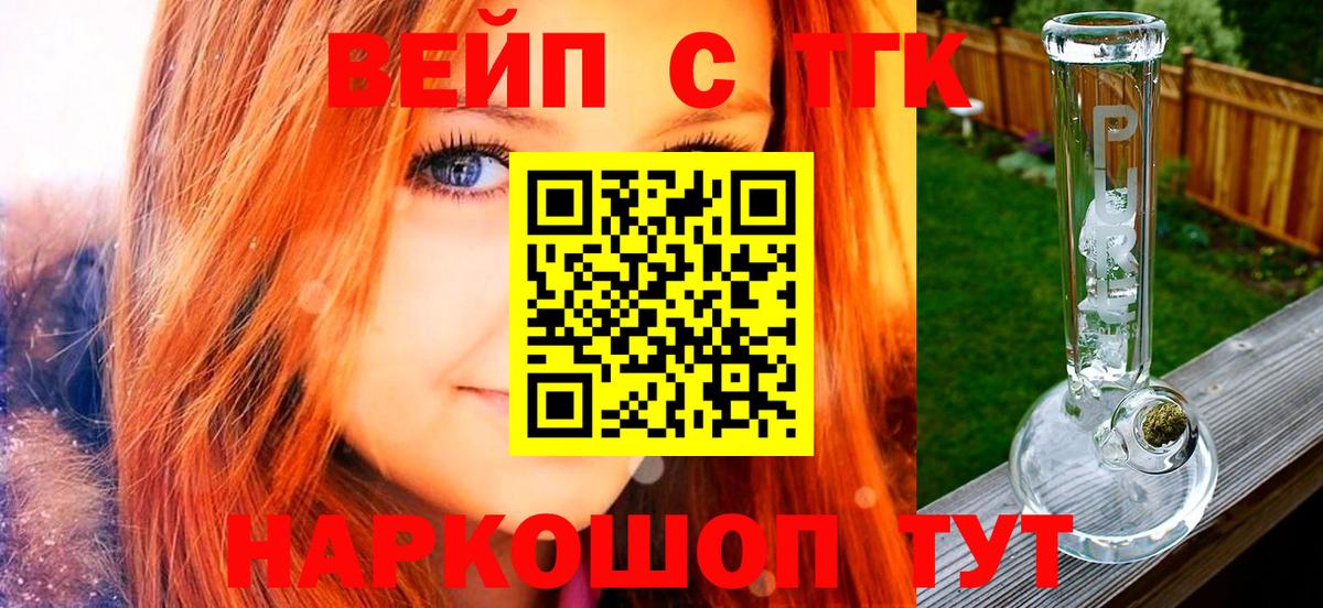 Дистиллят ТГК Wax Моздок