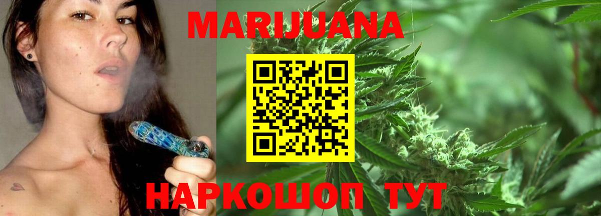 МАРИХУАНА Bruce Banner  Бошки Шишки OG Kush  Шишки марихуана конопля  Конопля Ganja  Моздок  Вход с VPN 